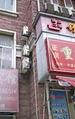 Туры в отель F1 Business Hotel (Shanghai Xinhua Hospital) Туры в отель F1 Business Hotel (Shanghai Xinhua Hospital)