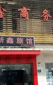 Туры в отель Zhexin Business Hotel Туры в отель Zhexin Business Hotel