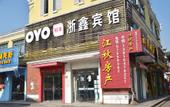 Туры в отель Zhexin Business Hotel Туры в отель Zhexin Business Hotel