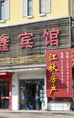Туры в отель Zhexin Business Hotel Туры в отель Zhexin Business Hotel