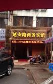Туры в отель Shaoxing YOUPIN Business Hotel (formerly Yan'an Road Business Hotel) Туры в отель Shaoxing YOUPIN Business Hotel (formerly Yan'an Road Business Hotel)