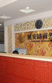 Туры в отель Shaoxing YOUPIN Business Hotel (formerly Yan'an Road Business Hotel) Туры в отель Shaoxing YOUPIN Business Hotel (formerly Yan'an Road Business Hotel)