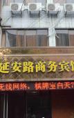 Туры в отель Shaoxing YOUPIN Business Hotel (formerly Yan'an Road Business Hotel) Туры в отель Shaoxing YOUPIN Business Hotel (formerly Yan'an Road Business Hotel)