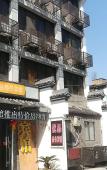 Туры в отель Shaoxing YOUPIN Business Hotel (formerly Yan'an Road Business Hotel) Туры в отель Shaoxing YOUPIN Business Hotel (formerly Yan'an Road Business Hotel)