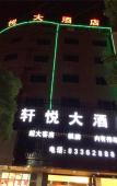 Туры в отель Taizhou 1981 Hotel (Sanmen Shangyang Road Branch) Туры в отель Taizhou 1981 Hotel (Sanmen Shangyang Road Branch)