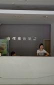 Туры в отель Taizhou 1981 Hotel (Sanmen Shangyang Road Branch) Туры в отель Taizhou 1981 Hotel (Sanmen Shangyang Road Branch)