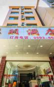 Туры в отель Xiapu Huiyu Hotel Туры в отель Xiapu Huiyu Hotel