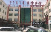 Туры в отель Kuntai Hotel Туры в отель Kuntai Hotel