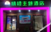 Туры в отель Orange Theme Hotel Туры в отель Orange Theme Hotel
