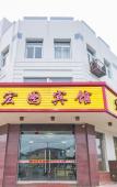 Туры в отель Zhoushan Hongtu Hotel Туры в отель Zhoushan Hongtu Hotel