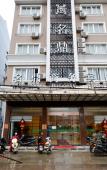 Туры в отель Wenling Mingding Business Hotel Туры в отель Wenling Mingding Business Hotel