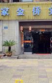Туры в отель Jinqiao Hotel Туры в отель Jinqiao Hotel