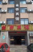 Туры в отель Jinqiao Hotel Туры в отель Jinqiao Hotel