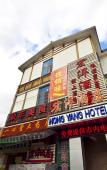 Туры в отель Rujia Pebble Hotel (Fuzhou Dongjiekou Shopping Center Chatting Subway Station) Туры в отель Rujia Pebble Hotel (Fuzhou Dongjiekou Shopping Center Chatting Subway Station)