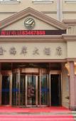 Туры в отель JinhaianHOTEL Туры в отель JinhaianHOTEL
