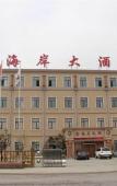 Туры в отель JinhaianHOTEL Туры в отель JinhaianHOTEL