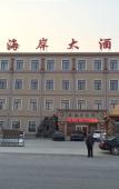 Туры в отель JinhaianHOTEL Туры в отель JinhaianHOTEL
