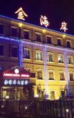 Туры в отель JinhaianHOTEL Туры в отель JinhaianHOTEL