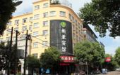 Туры в отель Dongyangyunkai Hotel Туры в отель Dongyangyunkai Hotel