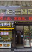 Туры в отель Pebble Motel (Lanzhou Tianshui South Road Railway Station) Туры в отель Pebble Motel (Lanzhou Tianshui South Road Railway Station)