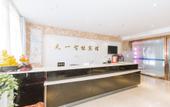 Туры в отель Pebble Motel(tianyi store) Туры в отель Pebble Motel(tianyi store)