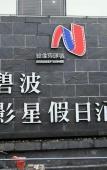 Туры в отель nanbeihuxinbibobinguan Туры в отель nanbeihuxinbibobinguan