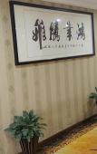 Туры в отель Cangnan Hongcheng Business Hotel Туры в отель Cangnan Hongcheng Business Hotel
