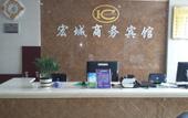 Туры в отель Cangnan Hongcheng Business Hotel Туры в отель Cangnan Hongcheng Business Hotel