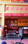 Туры в отель Cangnan Hongcheng Business Hotel Туры в отель Cangnan Hongcheng Business Hotel