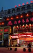 Туры в отель Cangnan Hongcheng Business Hotel Туры в отель Cangnan Hongcheng Business Hotel