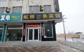 Туры в отель Huaxuan Hotel (Zanhuang Station Branch) Туры в отель Huaxuan Hotel (Zanhuang Station Branch)