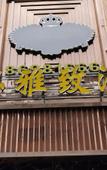 Туры в отель Guangzhou Baisi Elegant Hotel (Huadu Shiling) Туры в отель Guangzhou Baisi Elegant Hotel (Huadu Shiling)