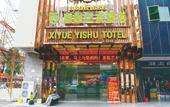 Туры в отель Guangzhou Baisi Elegant Hotel (Huadu Shiling) Туры в отель Guangzhou Baisi Elegant Hotel (Huadu Shiling)