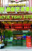 Туры в отель Guangzhou Baisi Elegant Hotel (Huadu Shiling) Туры в отель Guangzhou Baisi Elegant Hotel (Huadu Shiling)