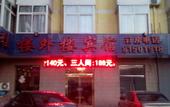 Туры в отель Huayi Hotel (Beijing Tongzhou District Ciqu North Subway Station) Туры в отель Huayi Hotel (Beijing Tongzhou District Ciqu North Subway Station)