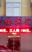 Туры в отель Huayi Hotel (Beijing Tongzhou District Ciqu North Subway Station) Туры в отель Huayi Hotel (Beijing Tongzhou District Ciqu North Subway Station)