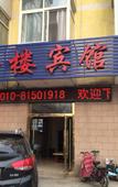 Туры в отель Huayi Hotel (Beijing Tongzhou District Ciqu North Subway Station) Туры в отель Huayi Hotel (Beijing Tongzhou District Ciqu North Subway Station)