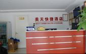 Туры в отель Beijing Metian Express Hotel Туры в отель Beijing Metian Express Hotel