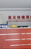 Туры в отель Beijing Metian Express Hotel Туры в отель Beijing Metian Express Hotel