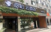 Туры в отель Wanju Business Hotel (Shanghai Wusong International Cruise Terminal) Туры в отель Wanju Business Hotel (Shanghai Wusong International Cruise Terminal)