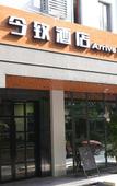 Туры в отель Wanju Business Hotel (Shanghai Wusong International Cruise Terminal) Туры в отель Wanju Business Hotel (Shanghai Wusong International Cruise Terminal)
