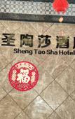 Туры в отель Kra Time Hotel (Donghui City) Туры в отель Kra Time Hotel (Donghui City)
