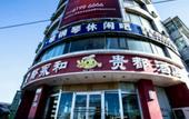 Туры в отель Guidu Hotel Туры в отель Guidu Hotel