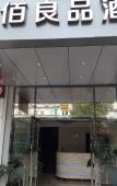 Туры в отель Shunya Hotel (Shanghai Huaxia East Road Subway Station Branch) Туры в отель Shunya Hotel (Shanghai Huaxia East Road Subway Station Branch)