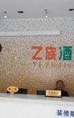 Туры в отель Yizu Inn (Shanghai Gaoqiao Town) Туры в отель Yizu Inn (Shanghai Gaoqiao Town)
