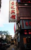 Туры в отель PEBBLE MOTEL Hotel (Fuzhou Liu Yi Zhong Road South Park Metro Station Store) Туры в отель PEBBLE MOTEL Hotel (Fuzhou Liu Yi Zhong Road South Park Metro Station Store)