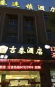 Туры в отель Sushi Hotel (Shanghai Huajiang Branch Road Guozhan Center Branch) Туры в отель Sushi Hotel (Shanghai Huajiang Branch Road Guozhan Center Branch)