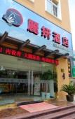 Туры в отель Sushi Hotel (Shanghai Huajiang Branch Road Guozhan Center Branch) Туры в отель Sushi Hotel (Shanghai Huajiang Branch Road Guozhan Center Branch)