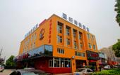 Туры в отель Sushi Hotel (Shanghai Huajiang Branch Road Guozhan Center Branch) Туры в отель Sushi Hotel (Shanghai Huajiang Branch Road Guozhan Center Branch)