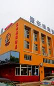 Туры в отель Sushi Hotel (Shanghai Huajiang Branch Road Guozhan Center Branch) Туры в отель Sushi Hotel (Shanghai Huajiang Branch Road Guozhan Center Branch)